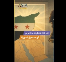 فيديو: العدالة الانتقالية تحت المجهر.. أي مستقبل لسوريا؟