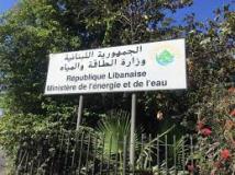 فضيحة "تنورين": ماذا قالت وزارة الطاقة عن مسؤوليتها؟