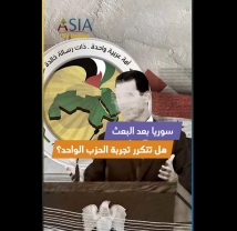 فيديو: سوريا بعد البعث.. هل تتكرر تجربة الحزب الواحد؟