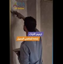 فيديو: ترميم التراث السوري إعادة للماضي الجميل