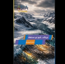 فيديو: غرينلاند.. كنوز غير مستغلة تجذب الأنظار الأميركية والصينية