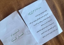 خطاب الكراهية يهدد التعايش في صافيتا وريف طرطوس
