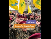 فيديو: حزب الله.. بين المقاومة والسياسة
