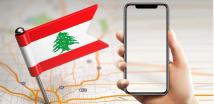 لبنان يطلق آلية جديدة لتطوير قطاع الاتصالات الخليوية