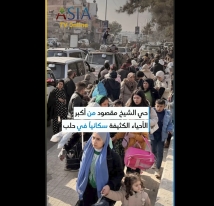 فيديو: الشيخ مقصود.. قلب الإدارة الكردية الاستراتيجية بحلب