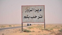 دير الزور تواجه أزمات صحية ومعيشية متفاقمة