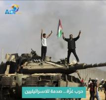 فيديو: حرب غزّة... صدمة للاسرائيليين(48ث)