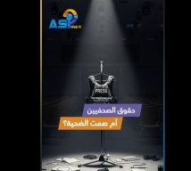 فيديو: حقوق الصحفيين… أم صمت الضحية؟