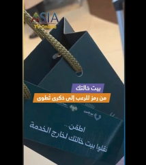 فيديو: بيت خالتك.. من رمز للرعب إلى ذكرى تُطوى