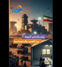 فيديو: إيران والبرامج النووية.. بين التهديد والدبلوماسية