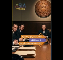 فيديو: ملفات السي آي إيه السرّية.. الحلقة 3: كيف بدأت مهمة السي آي إيه؟