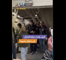 فيديو: العميل الخفي: كيف قادت خيانة الداخل إلى اعتقال مادورو؟