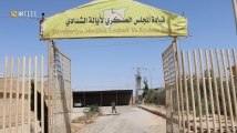 الحسكة: حادثة أمنية خطيرة في سجن الشدادي