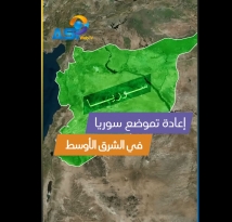 فيديو: إعادة تموضع سوريا في الشرق الأوسط