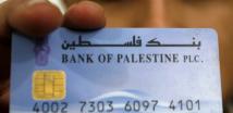 مسؤولون غربيّون يُطلقون تحذيراً: الإقتصاد الفلسطينيّ قد يتوقف