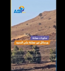 مناورات معلنة ورسائل غير معلنة على الحدود السورية