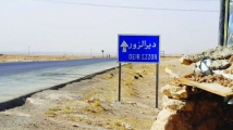 توقيف طبيب في دير الزور يعيد الجدل حول السجلات الأمنية القديمة