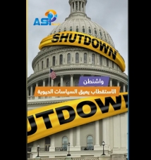 فيديو: واشنطن.. الاستقطاب يعيق السياسات الحيوية