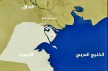 خارطة العراق تثير احتجاج الكويت والدول الخليجية