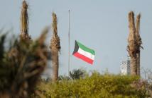 الكويت تستدعي العراق احتجاجاً على قصف أراضيها