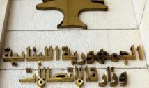 وزارة الاتصالات اللبنانية توقف فواتير النازحين والمتضررين