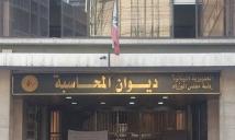 لبنان: ديوان المحاسبة يطالب وزراء الاتصالات بـ35 مليون دولار