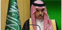 وزير الخارجية السعودي: يجب إيصال المساعدات ورفع الحصار عن غزة