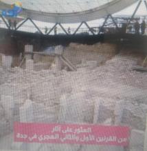 فيديو: العثور على آثار من القرنين الأول والثاني الهجري في جدة(46ث)