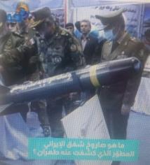 فيديو: ما هو صاروخ شفق الإيراني المطوّر الذي كشفت عنه طهران ؟(1د 5ث)