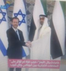 فيديو: “فايننشيال تايمز”: حرب غزة لم تؤثر على العلاقات التجارية بين أبوظبي وتل أبيب(55ث)