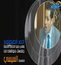 فيديو: أحمد الطنطاوي يلتقي رموز الحركة المدنية ويتمسك بموقفه من منافسة السيسي(1د 42ث)