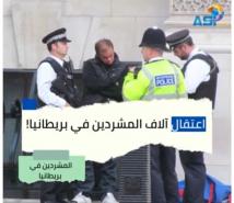 فيديو: اعتقال آلاف المشردين في بريطانيا!(1د 23ث)
