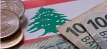 ضخ فئات مالية كبيرة في لبنان:بين التسهيل المالي وأسعار السوق