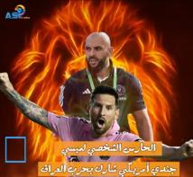 فيديو: الحارس الشخصي لميسي: جندي أمريكي شارك بحرب العراق(1د 26ث)