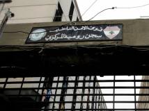 لبنان وسوريا يبحثان اتفاقية السجناء والموقوفين