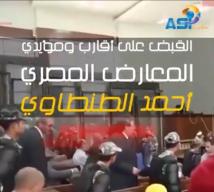 فيديو: انقسام داخل الحركة المدنية في مصر(1د 42ث)