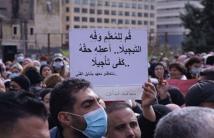 لبنان: 4500 أستاذ يحتجون على تدهور رواتب التعليم الرسمي