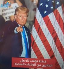 فيديو: خطط ترامب لترحيل الملايين من الولايات المتحدة(54ث)