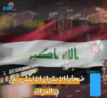 فيديو: ضحايا الابتزاز الإلكتروني في العراق(1د 50ث)