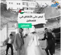 فيديو: عُرس على الأنقاض في فلسطين(1د 16ث)