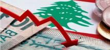 هل يشكل قانون الفجوة المالية في لبنان أزمة جديدة للقطاع المصرفي؟