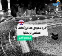 فيديو: قرار سعودي مفاجئ يُغضب مسلمي بريطانيا(1د 25ث)