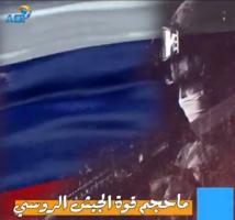 فيديو: ما حجم قوة الجيش الروسي؟(1د 6ث)