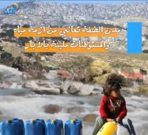 فيديو: مدن الضفة تعاني من أزمة مياه والمستوطنات مليئة بالآبار(1د 19ث)