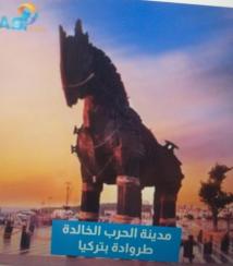 فيديو: مدينة الحرب الخالدة.. طروادة بتركيا(46ث)