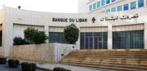 قرارٌ جديد من مصرف لبنان