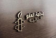 العفو الدولية: التكنولوجيا الرقمية تزيد الإقصاء للفئات المهمشة في بريطانيا