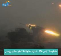 فيديو: منظومة " S-500 " .. قدرات خارقة لأخطر سلاح روسي(1د 12ث)